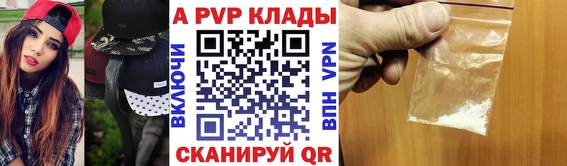 где купить наркотик  Западная Двина  blacksprut ONION  А ПВП VHQ 