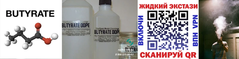 БУТИРАТ бутандиол  это формула  Западная Двина 