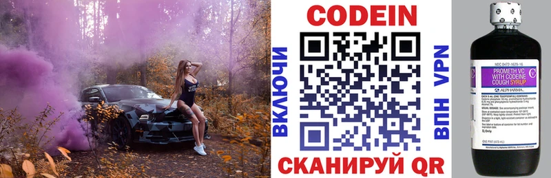 Codein Purple Drank  KRAKEN ссылки  Западная Двина  наркотики 